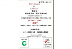 ISO9001認(rèn)證