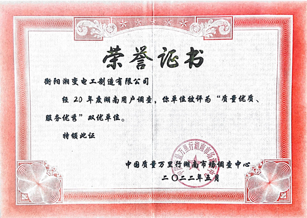 質(zhì)量萬(wàn)里行先進(jìn)單位